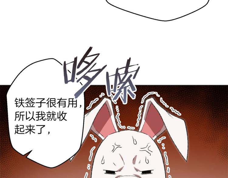 重启地下城韩漫全集-第8话 真·品质生活无删减无遮挡章节图片 
