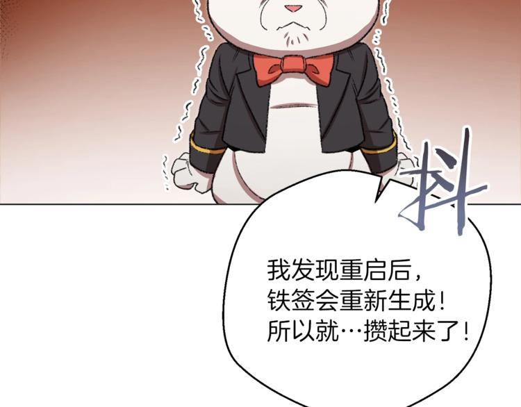 重启地下城韩漫全集-第8话 真·品质生活无删减无遮挡章节图片 