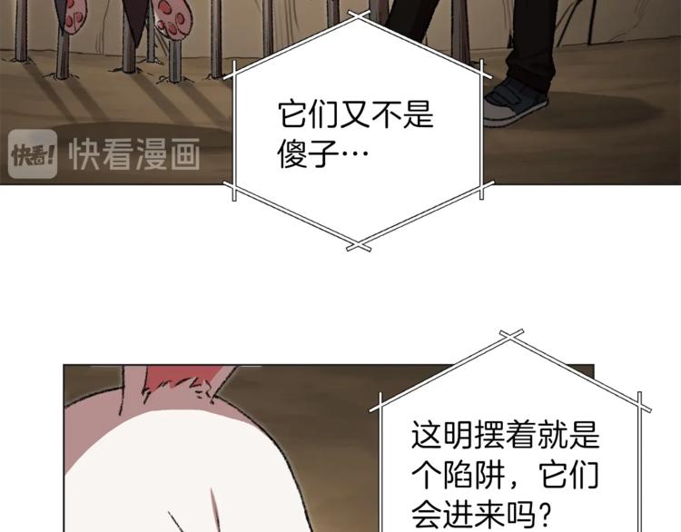 重启地下城韩漫全集-第8话 真·品质生活无删减无遮挡章节图片 