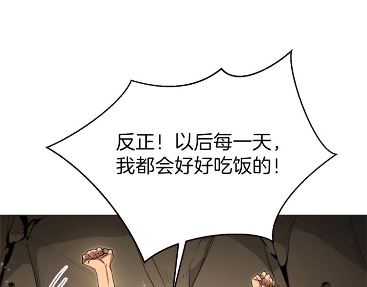 重启地下城韩漫全集-第8话 真·品质生活无删减无遮挡章节图片 