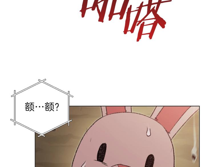 重启地下城韩漫全集-第8话 真·品质生活无删减无遮挡章节图片 