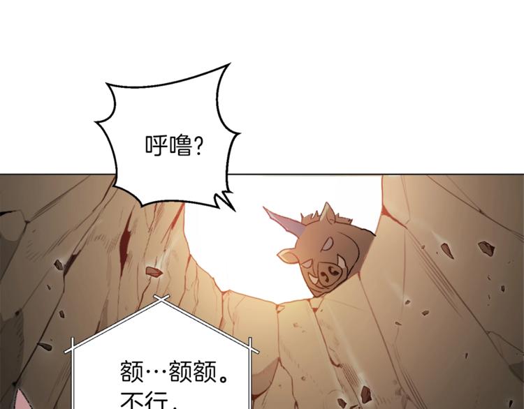 重启地下城韩漫全集-第8话 真·品质生活无删减无遮挡章节图片 
