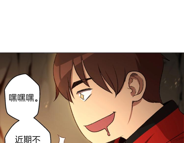 重启地下城韩漫全集-第8话 真·品质生活无删减无遮挡章节图片 