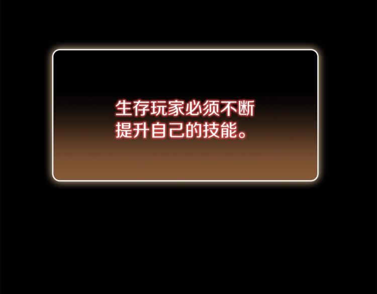 重启地下城韩漫全集-第8话 真·品质生活无删减无遮挡章节图片 