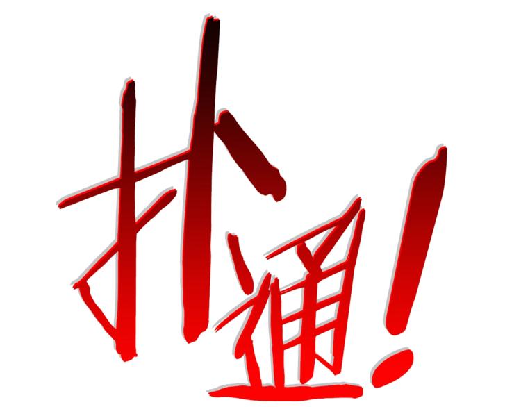 重启地下城韩漫全集-第8话 真·品质生活无删减无遮挡章节图片 