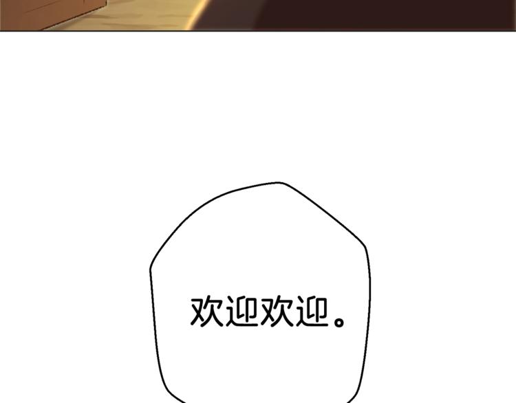 重启地下城韩漫全集-第8话 真·品质生活无删减无遮挡章节图片 