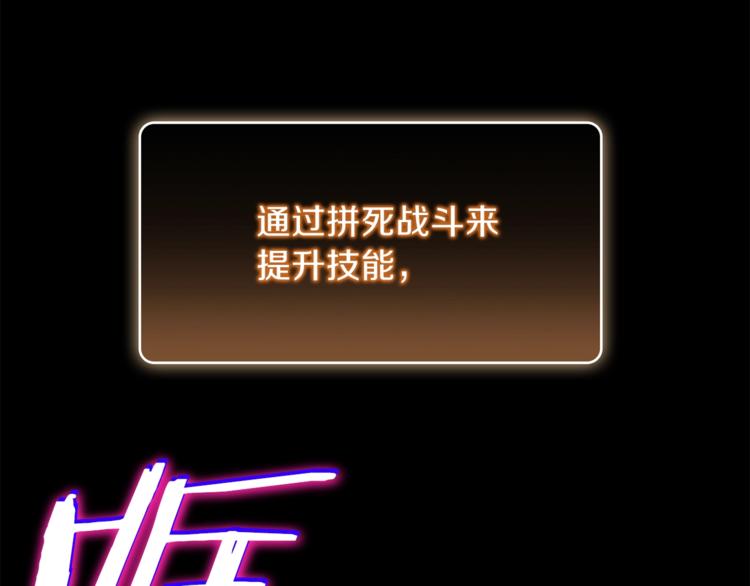 重启地下城韩漫全集-第8话 真·品质生活无删减无遮挡章节图片 