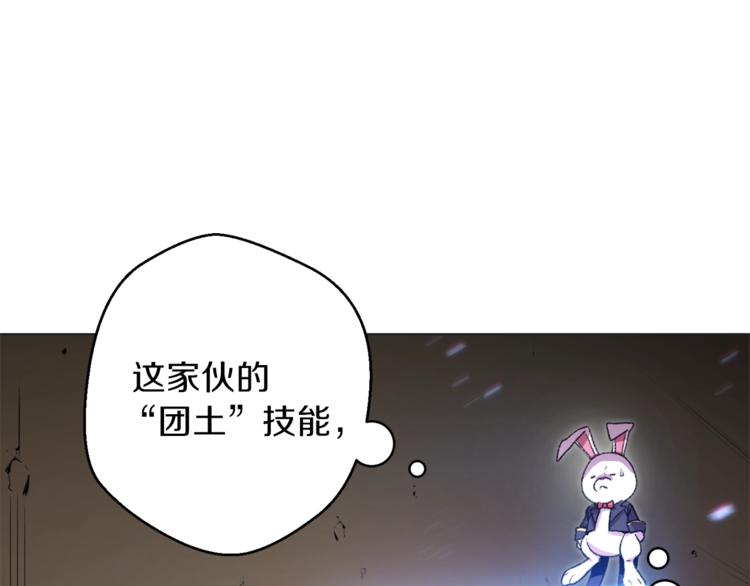 重启地下城韩漫全集-第8话 真·品质生活无删减无遮挡章节图片 