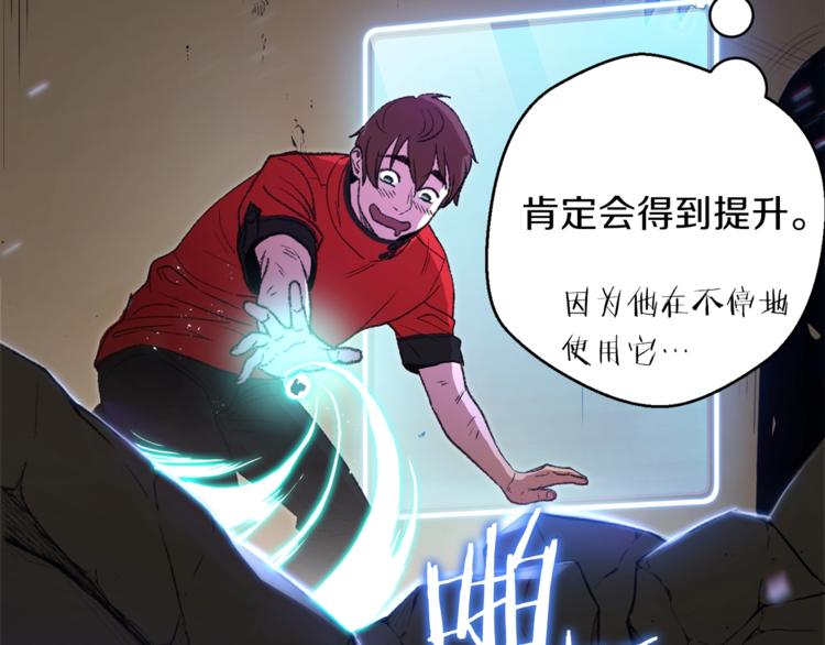 重启地下城韩漫全集-第8话 真·品质生活无删减无遮挡章节图片 