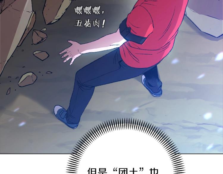 重启地下城韩漫全集-第8话 真·品质生活无删减无遮挡章节图片 