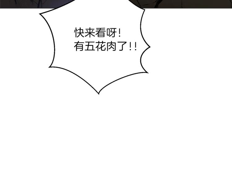 重启地下城韩漫全集-第8话 真·品质生活无删减无遮挡章节图片 
