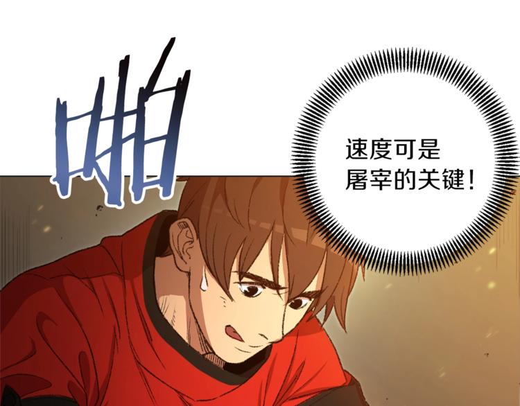 重启地下城韩漫全集-第8话 真·品质生活无删减无遮挡章节图片 