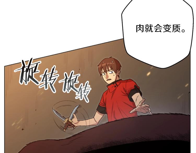 重启地下城韩漫全集-第8话 真·品质生活无删减无遮挡章节图片 