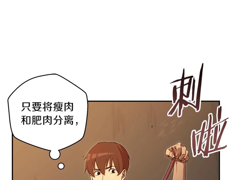 重启地下城韩漫全集-第8话 真·品质生活无删减无遮挡章节图片 