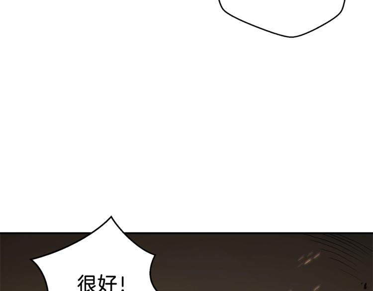重启地下城韩漫全集-第8话 真·品质生活无删减无遮挡章节图片 