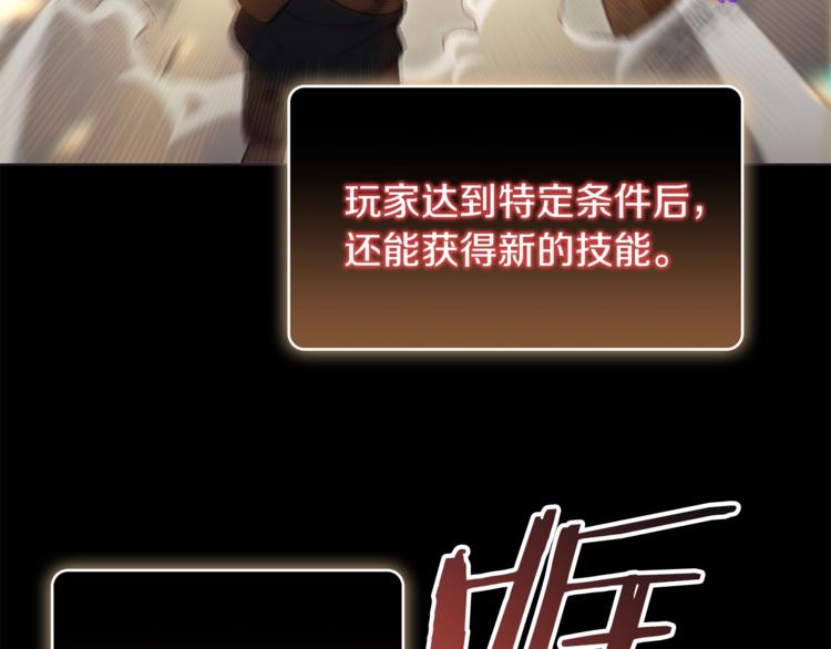 重启地下城韩漫全集-第8话 真·品质生活无删减无遮挡章节图片 