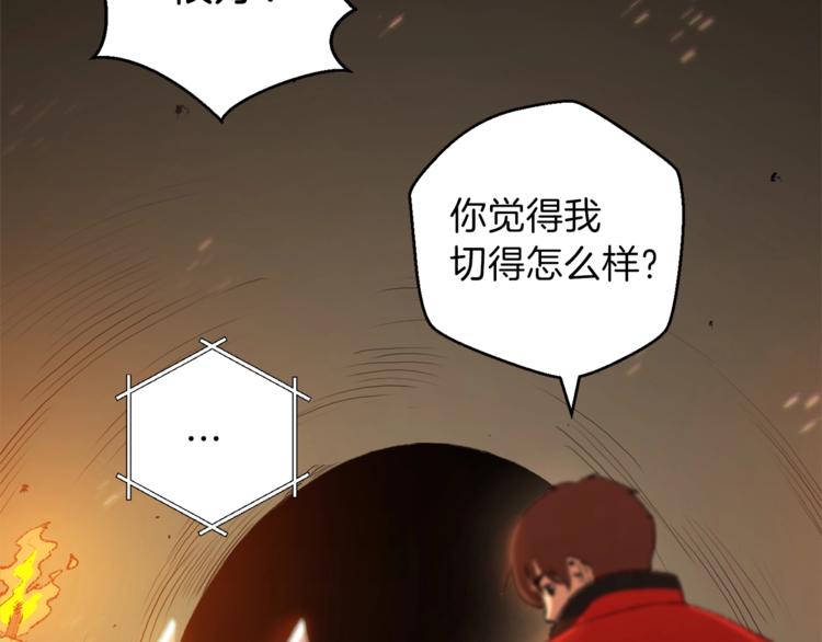 重启地下城韩漫全集-第8话 真·品质生活无删减无遮挡章节图片 
