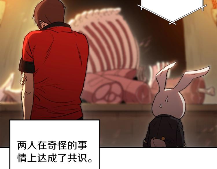 重启地下城韩漫全集-第8话 真·品质生活无删减无遮挡章节图片 