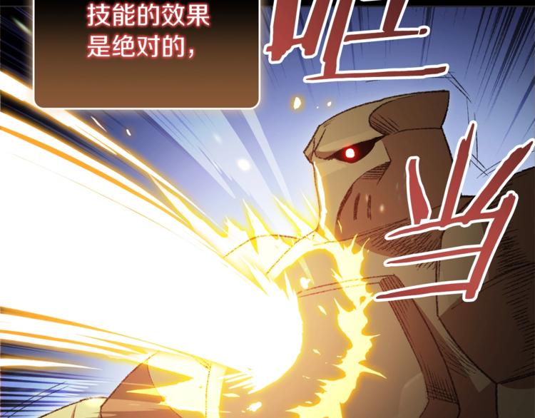 重启地下城韩漫全集-第8话 真·品质生活无删减无遮挡章节图片 