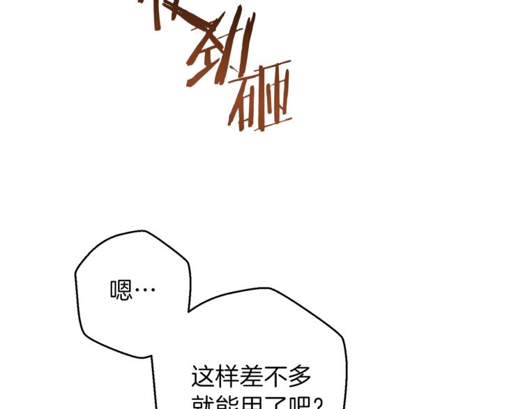 重启地下城韩漫全集-第8话 真·品质生活无删减无遮挡章节图片 