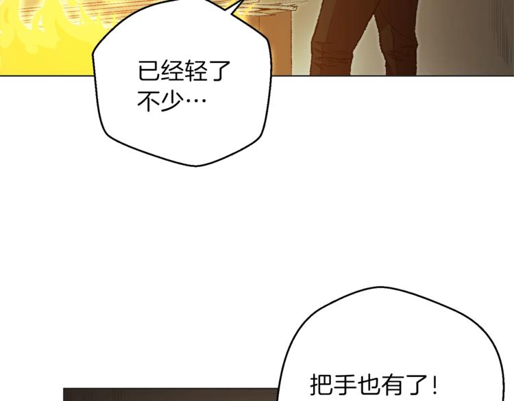 重启地下城韩漫全集-第8话 真·品质生活无删减无遮挡章节图片 
