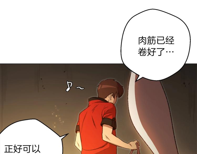 重启地下城韩漫全集-第8话 真·品质生活无删减无遮挡章节图片 