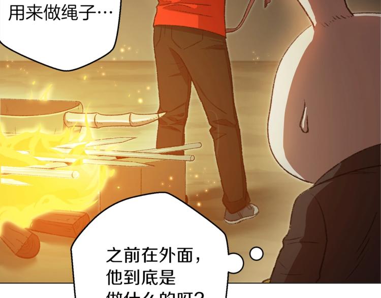 重启地下城韩漫全集-第8话 真·品质生活无删减无遮挡章节图片 