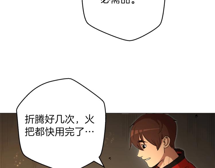 重启地下城韩漫全集-第8话 真·品质生活无删减无遮挡章节图片 