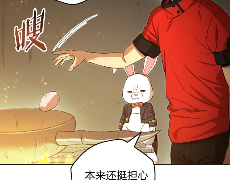 重启地下城韩漫全集-第8话 真·品质生活无删减无遮挡章节图片 
