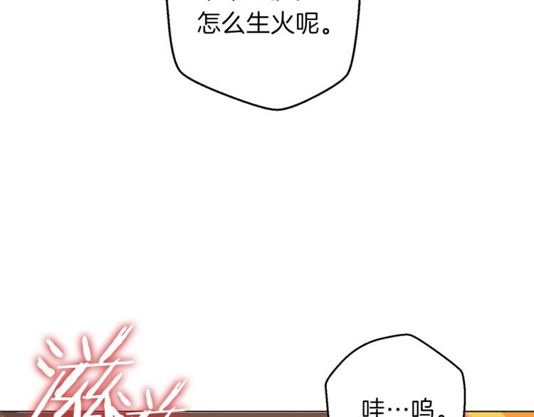 重启地下城韩漫全集-第8话 真·品质生活无删减无遮挡章节图片 