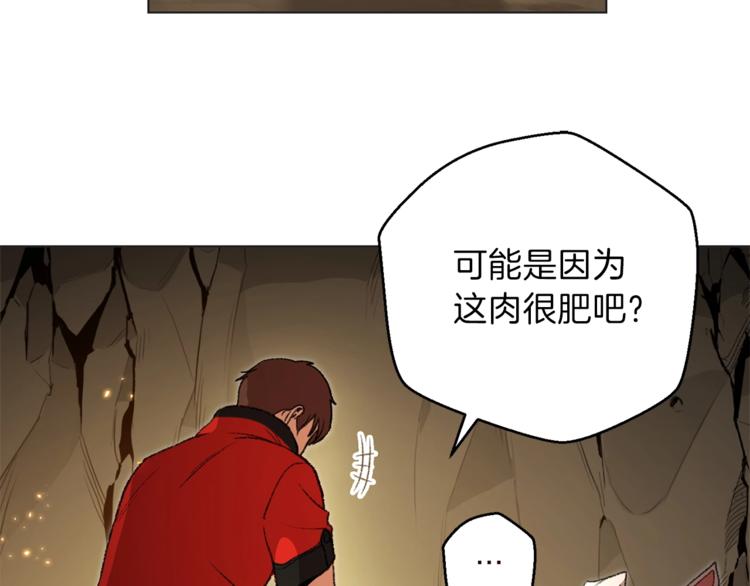 重启地下城韩漫全集-第8话 真·品质生活无删减无遮挡章节图片 