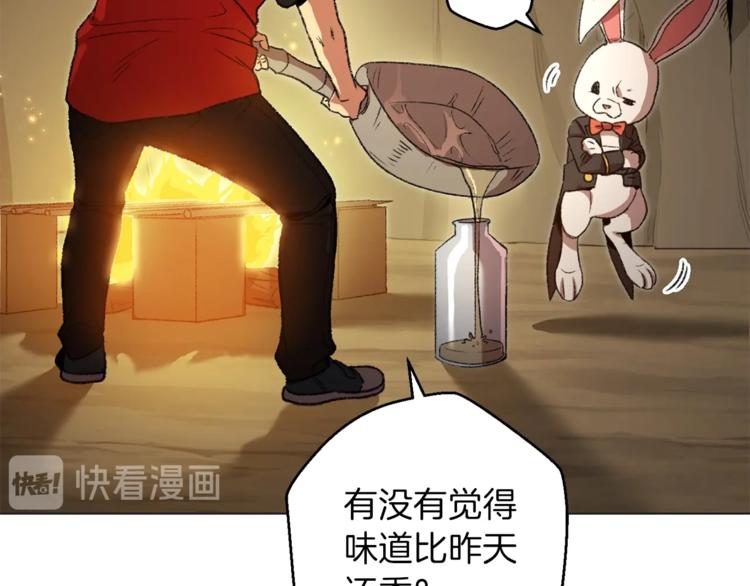 重启地下城韩漫全集-第8话 真·品质生活无删减无遮挡章节图片 