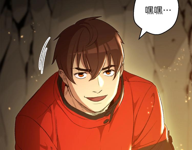 重启地下城韩漫全集-第8话 真·品质生活无删减无遮挡章节图片 