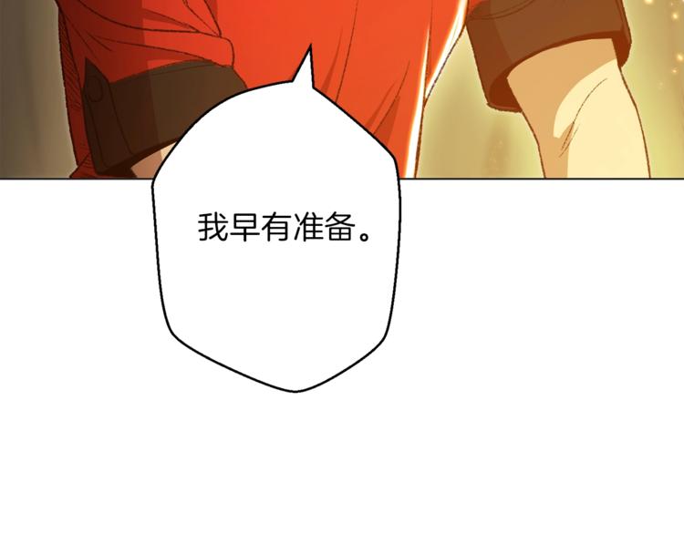 重启地下城韩漫全集-第8话 真·品质生活无删减无遮挡章节图片 