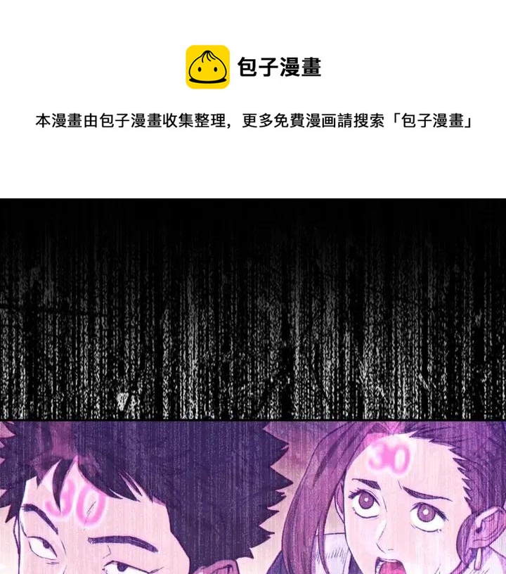重启地下城韩漫全集-第87话无删减无遮挡章节图片 