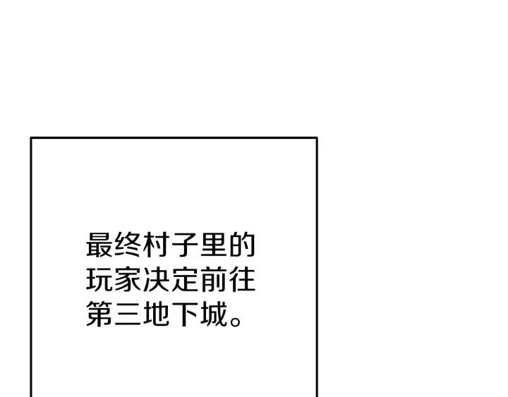 重启地下城韩漫全集-第87话无删减无遮挡章节图片 