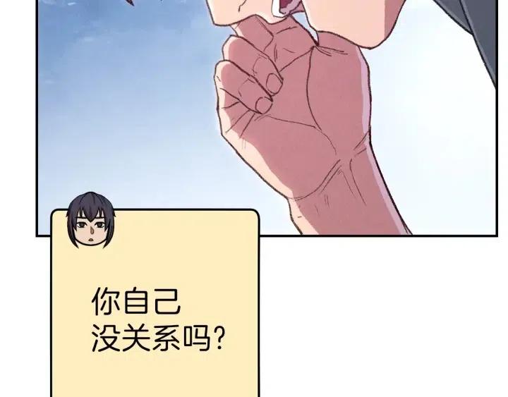 重启地下城韩漫全集-第87话无删减无遮挡章节图片 