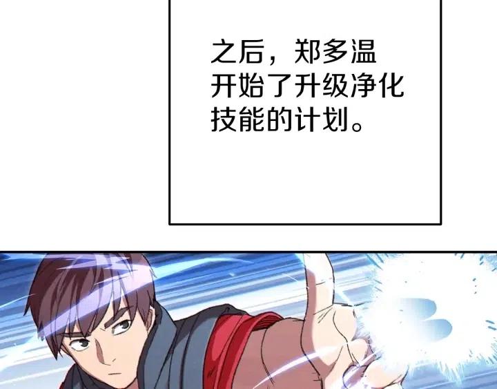 重启地下城韩漫全集-第87话无删减无遮挡章节图片 