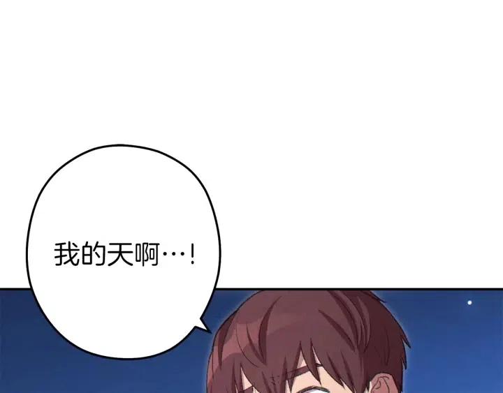 重启地下城韩漫全集-第87话无删减无遮挡章节图片 