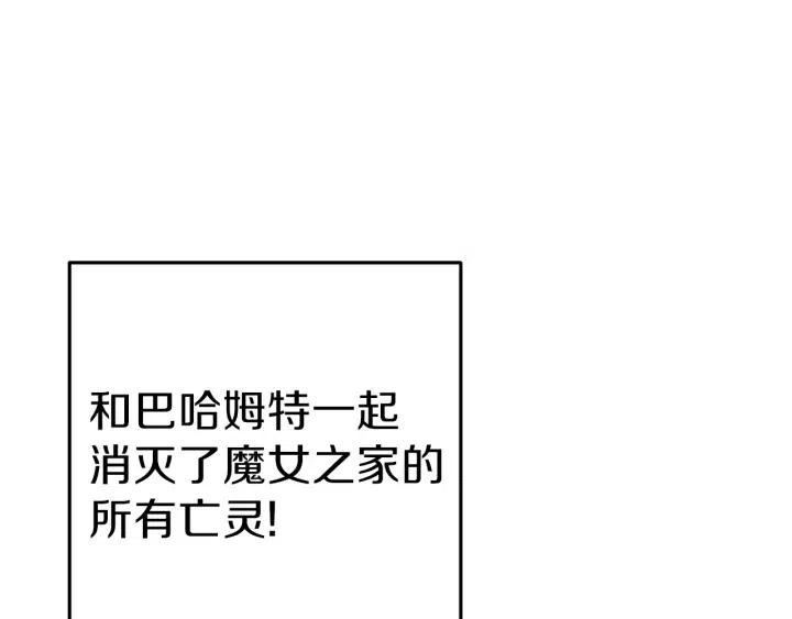 重启地下城韩漫全集-第87话无删减无遮挡章节图片 