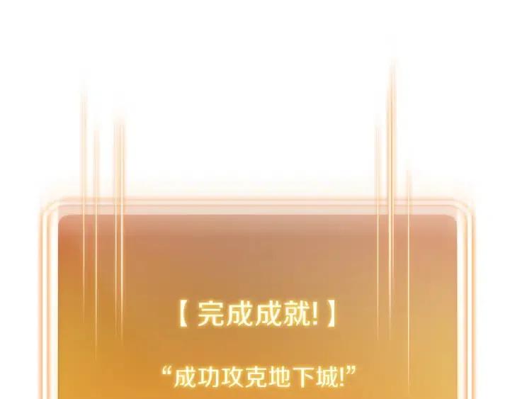 重启地下城韩漫全集-第87话无删减无遮挡章节图片 