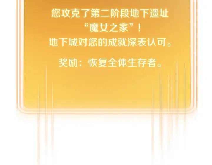 重启地下城韩漫全集-第87话无删减无遮挡章节图片 
