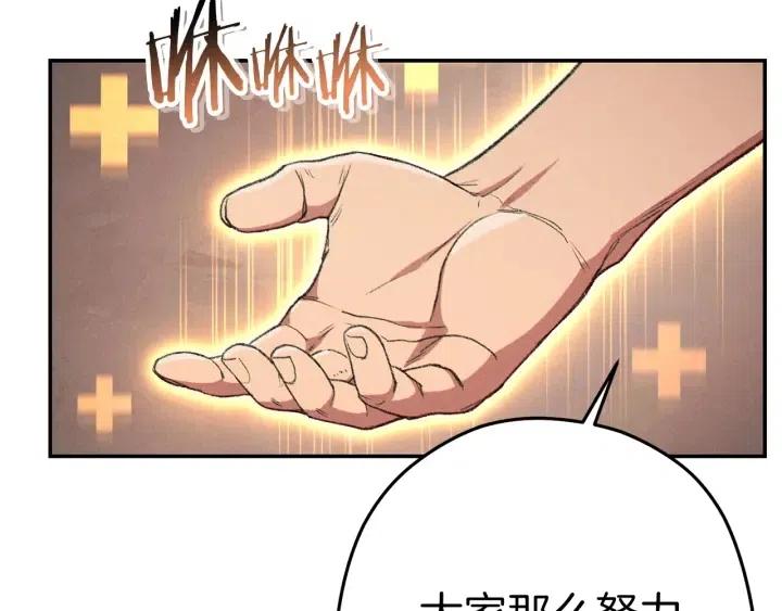 重启地下城韩漫全集-第87话无删减无遮挡章节图片 
