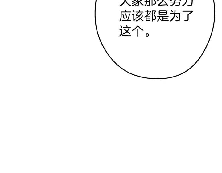 重启地下城韩漫全集-第87话无删减无遮挡章节图片 