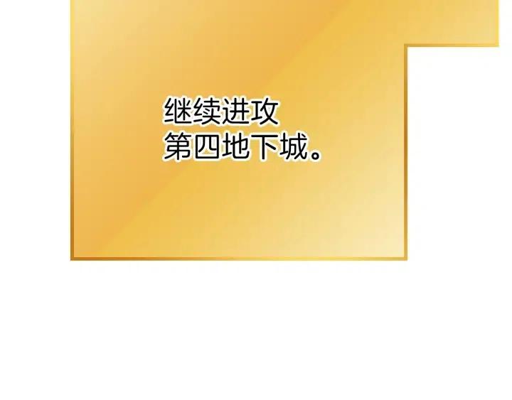 重启地下城韩漫全集-第87话无删减无遮挡章节图片 