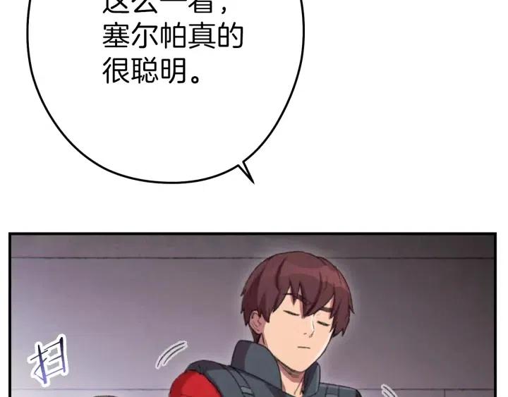 重启地下城韩漫全集-第87话无删减无遮挡章节图片 