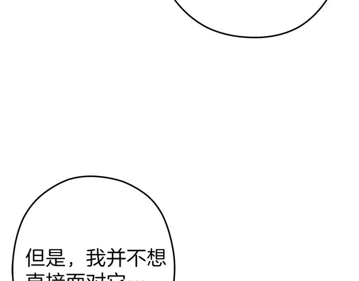 重启地下城韩漫全集-第87话无删减无遮挡章节图片 