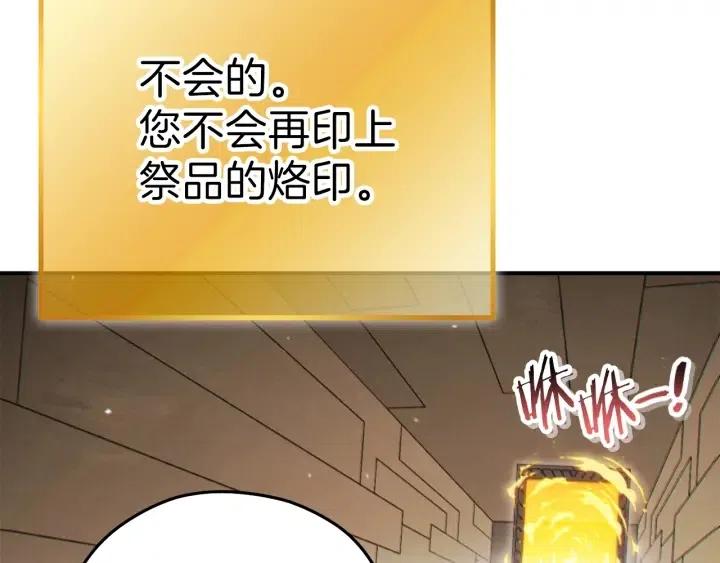 重启地下城韩漫全集-第87话无删减无遮挡章节图片 