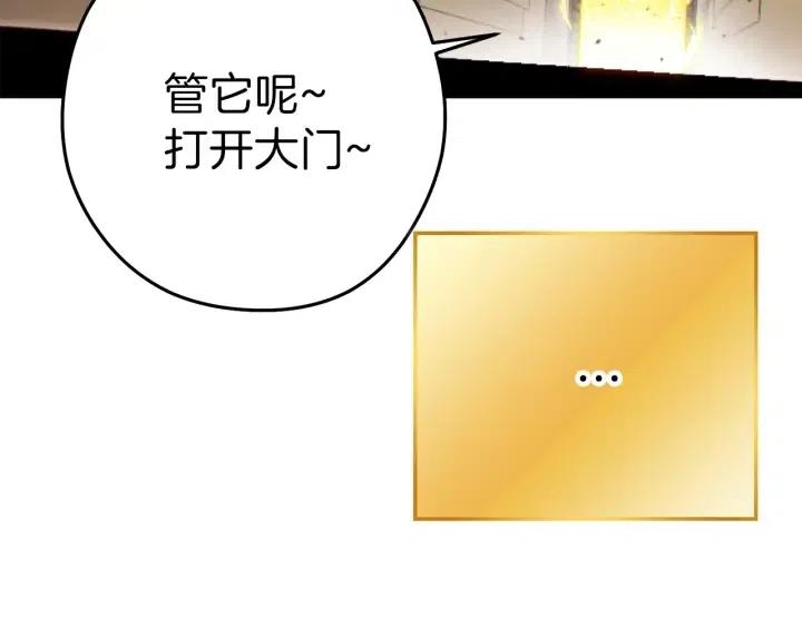 重启地下城韩漫全集-第87话无删减无遮挡章节图片 