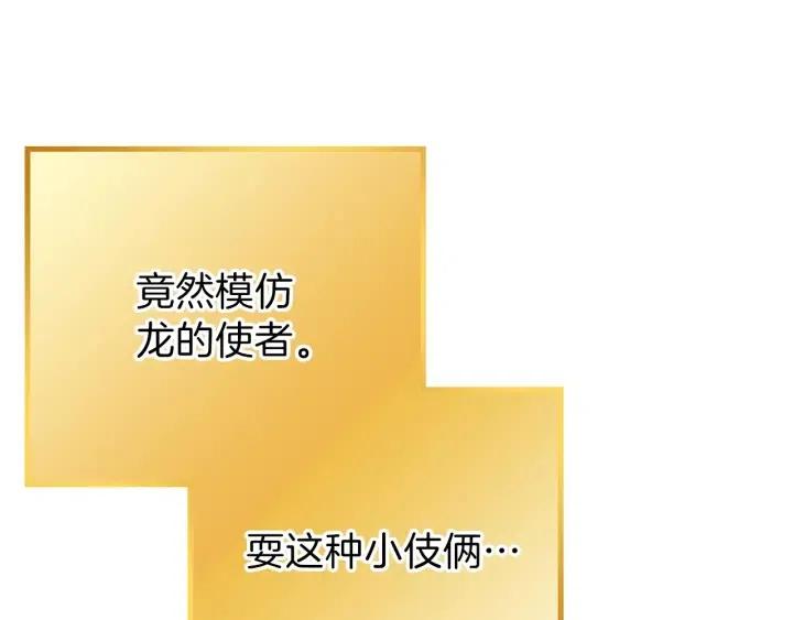 重启地下城韩漫全集-第87话无删减无遮挡章节图片 